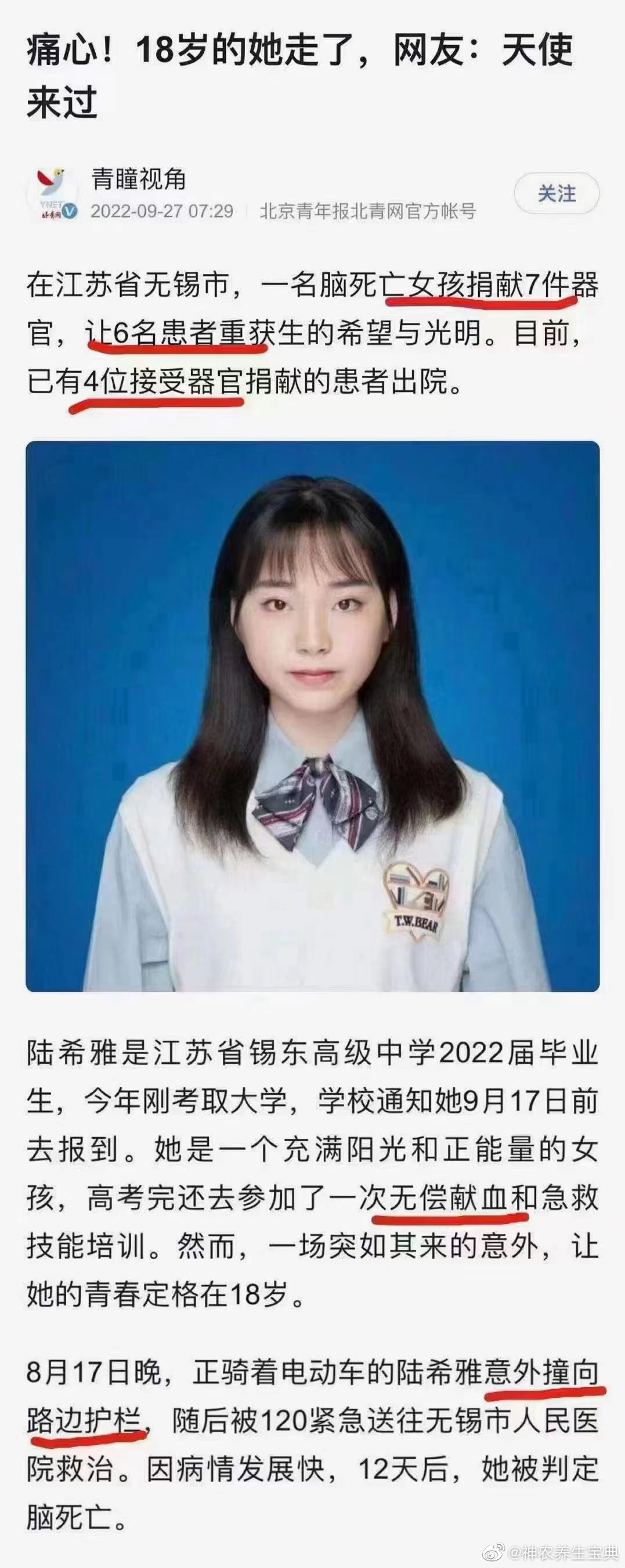 张锡纯丨咽喉疼痛离不开这个方（辨证加减应用很有效）[赞]张锡纯  青竹医社 来源