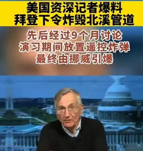 曝光美国策划实施 真像的美国记者西蒙·赫什是勇敢无畏的，毕竟曝光如此巨大事件是美