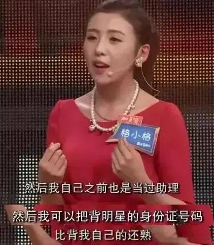 张大大的直播暴露了明星助理的工资待遇，不仅没有大家想象的那么好，甚至这工资简直少