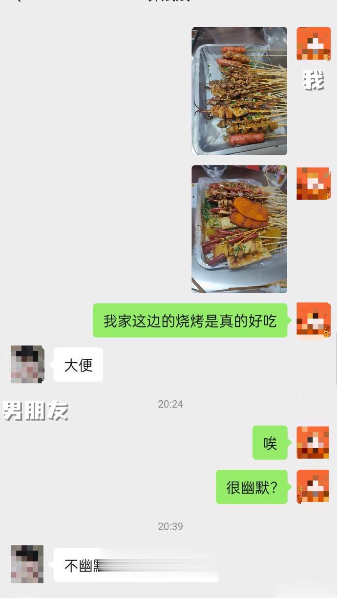 网友：男朋友给我回的消息，我想知道是不是真的是我太敏感了？ ​​​