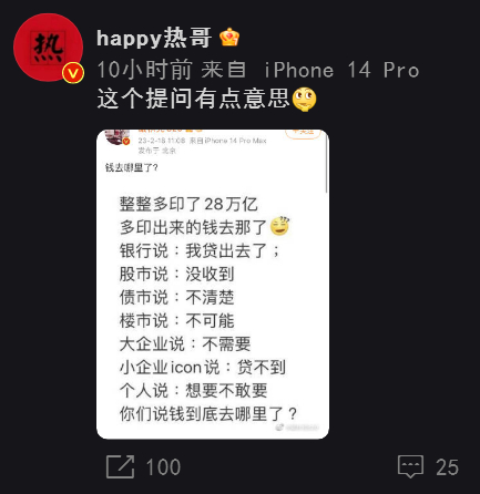 钱都去哪儿了？这个问题[并不简单] ​​​