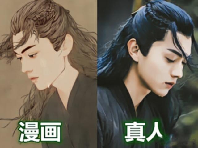 漫画中走出来的男星们！
哈喽，