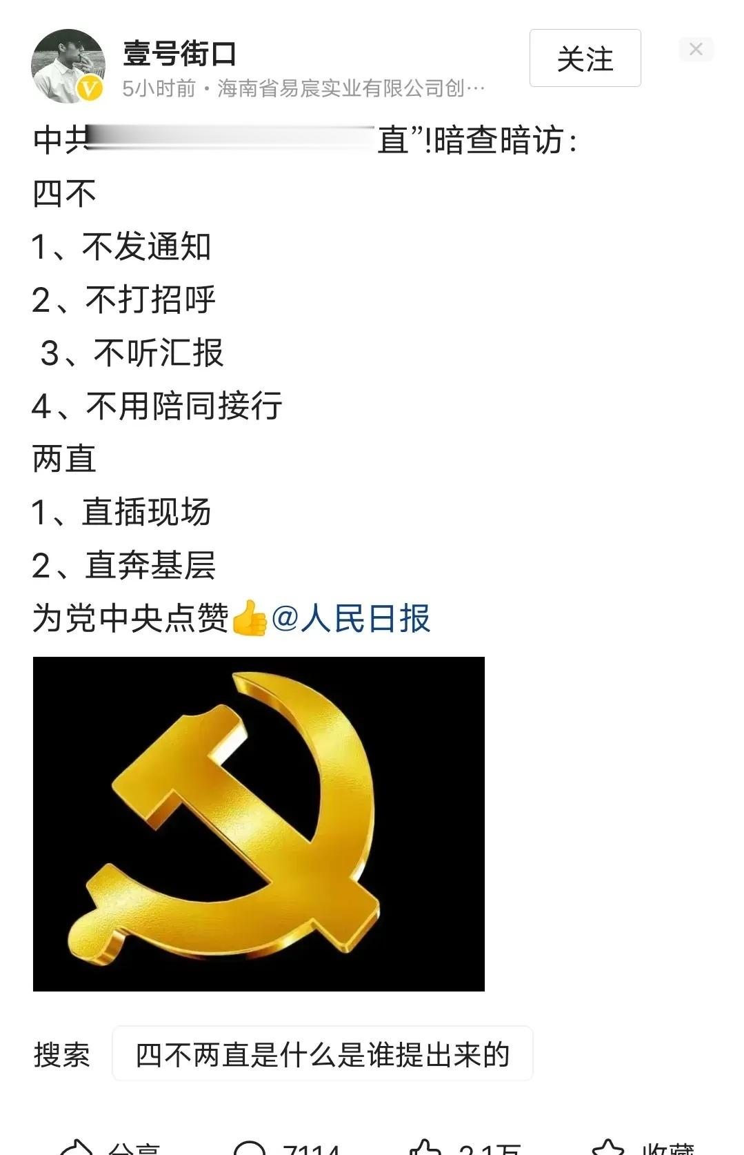 检查要变天了！一直纳闷之前的检查走访形式。之前上级要检查下级某单位，生怕底层单位