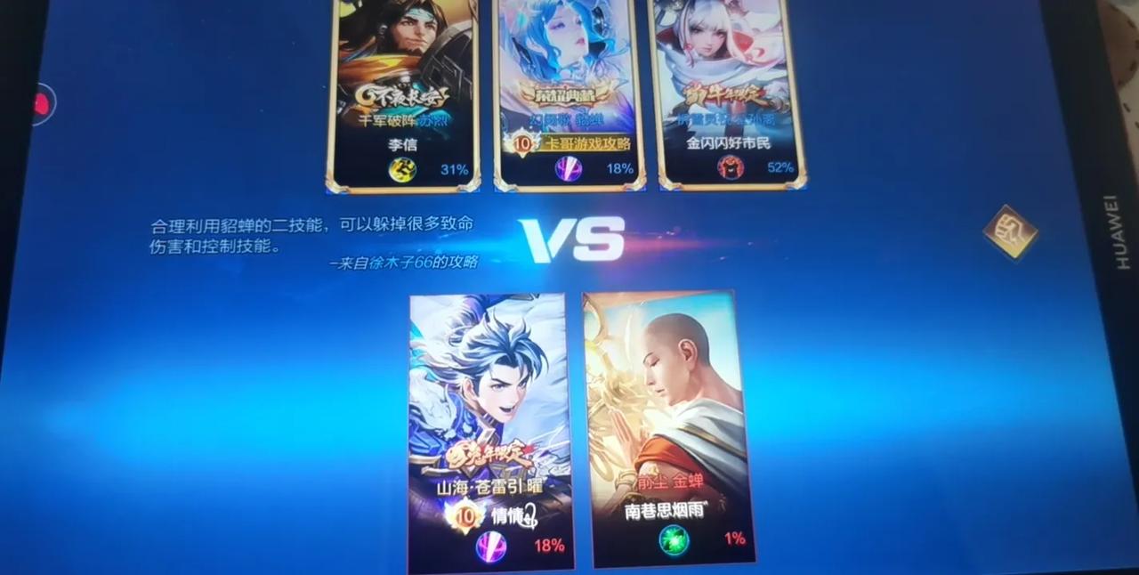 三打二的时候，如果对面的经常换