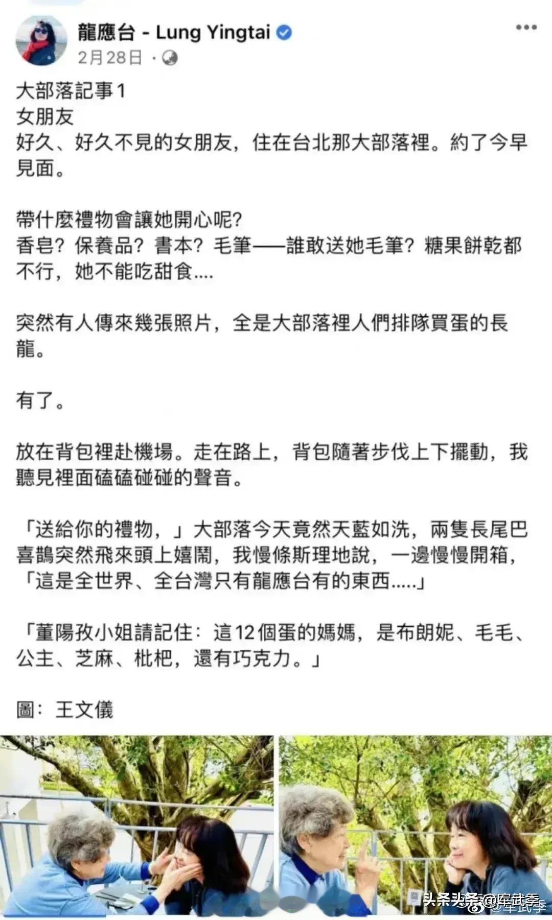 在全岛闹蛋慌的时候，龙应台发凡尔赛长文，说自己鸡蛋管够，炫耀箱子里摆满的十二颗鸡