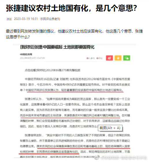 #张捷杂谈# 咱们是支持 国土国有化的，当然让那些也可以叫做农民的村霸乡贤（村霸