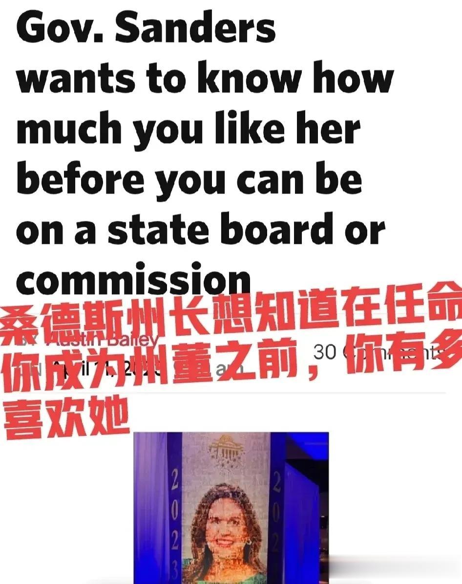 阿肯色州州长桑德斯周三向申请州政府各种董事会的候选人提出要求，必须在申请书上写下