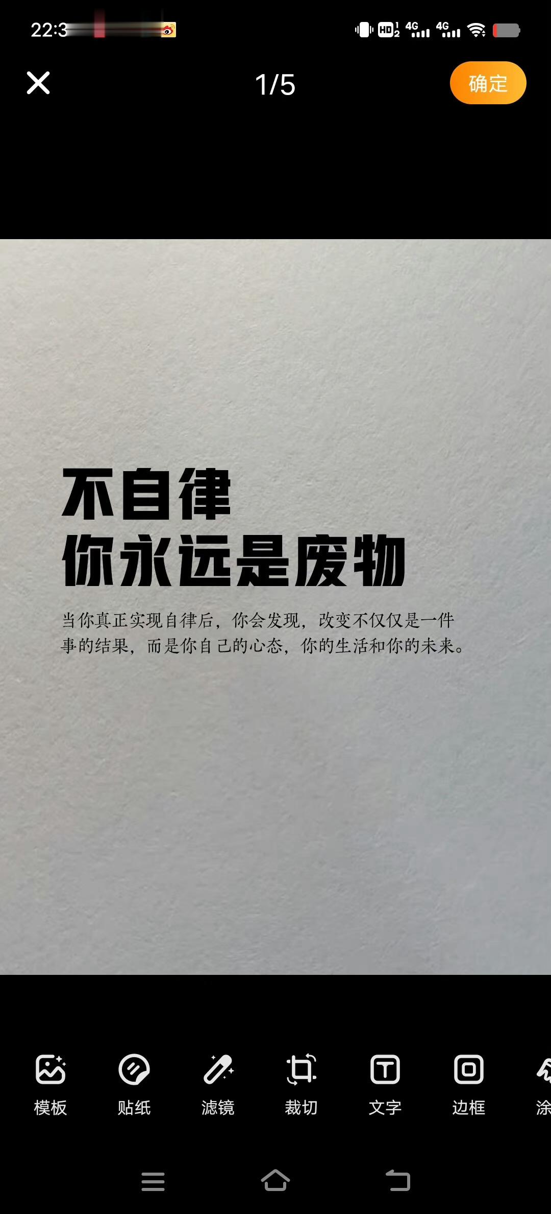 不自律你永远是废物！ ​​​