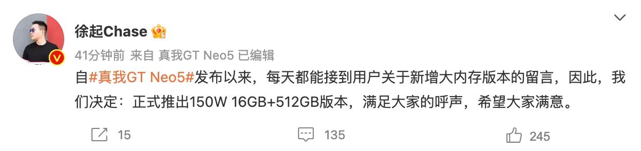 真我GT Neo5要出16+512的版本
​吸引力更大，很多人之前还问512