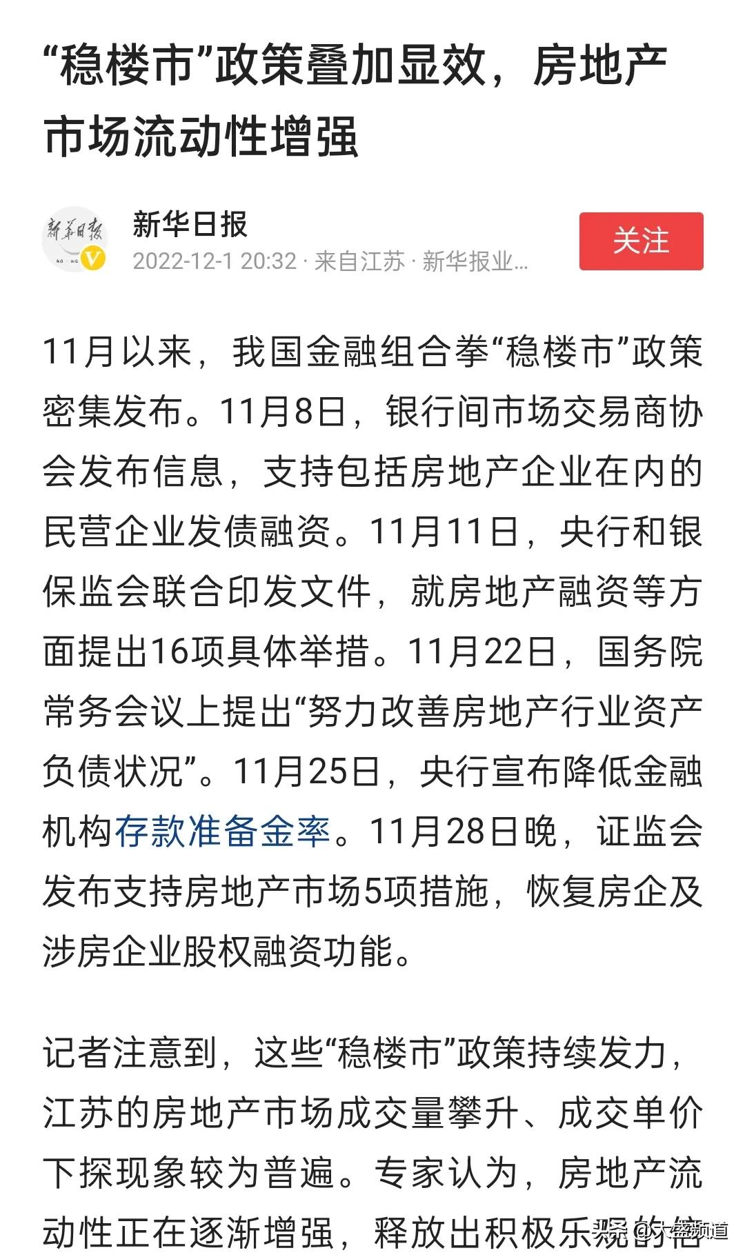 也没见房价腰斩啊，成交量怎么就