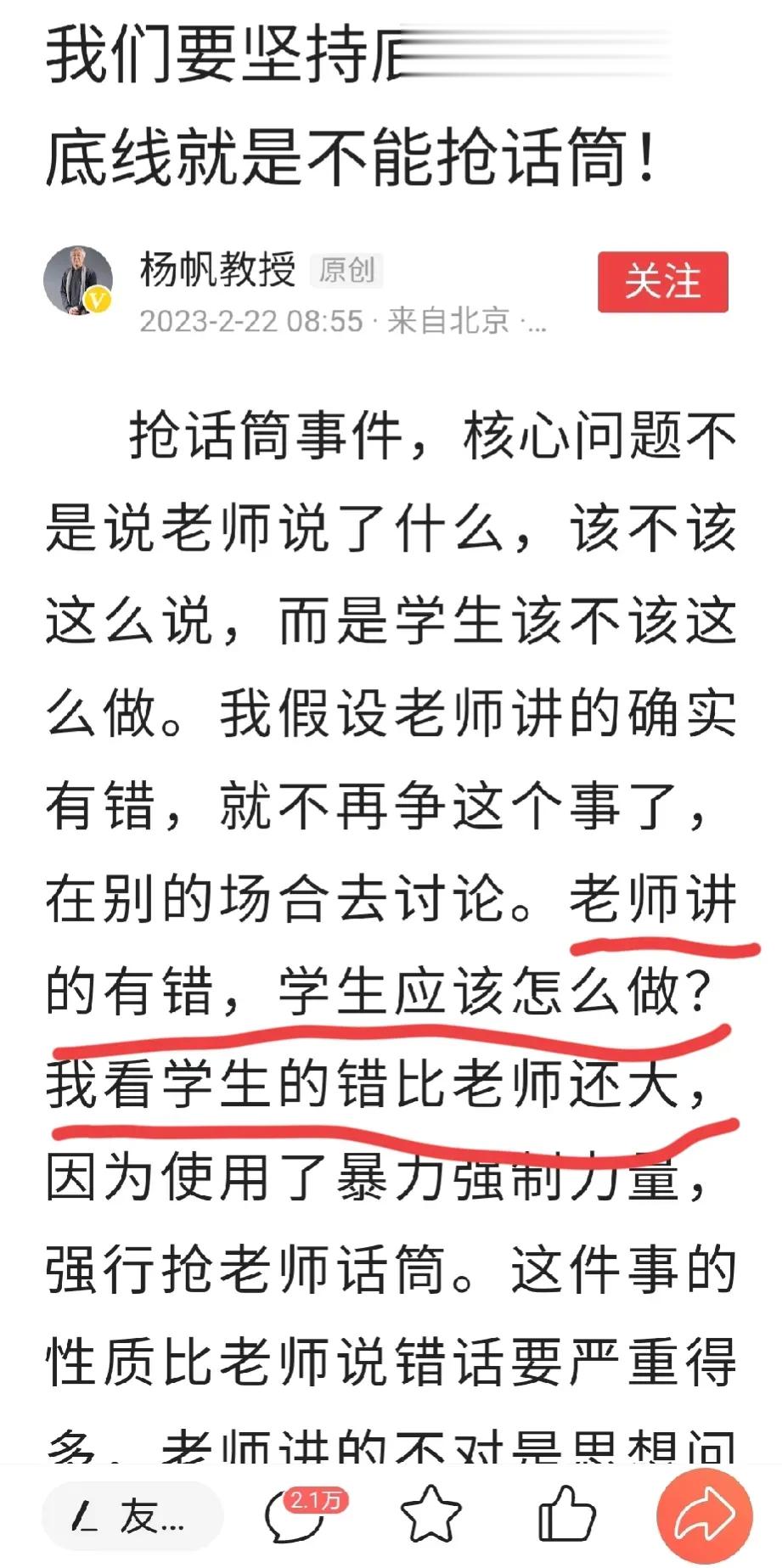 著名法律大学法律杨某教授不懂法吗？或只为自己发泄情绪，为污垢扯遮羞布，或为了推广