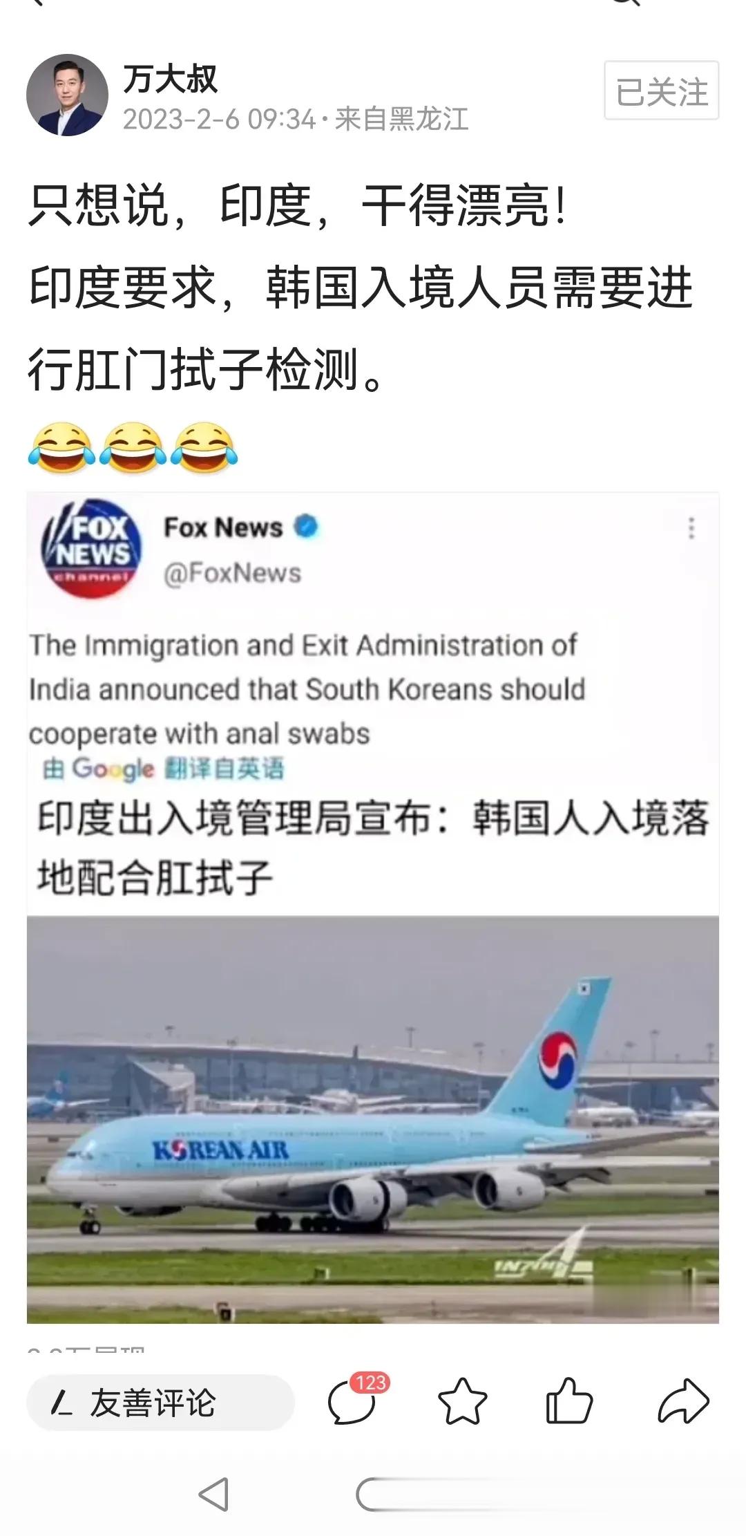 中国疫情结束之时，韩国给从中国入境韩国的中国人挂黄牌，中国的反击还是比较克制的。