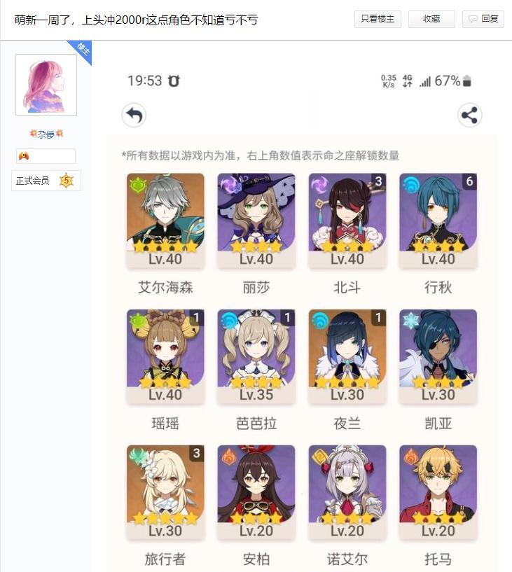 氪金2000只有一个艾尔海森和夜兰？

虽然夜兰是一命，但是我还是觉得不太值得，