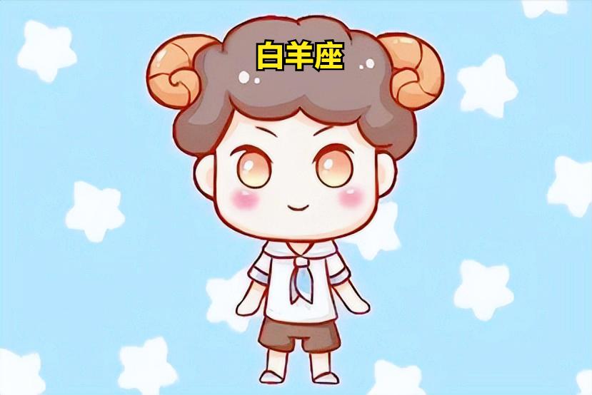 白羊座4月9日星座运势
今天对白羊座的♈评价：
我傻，我快乐。我二，我健康。

