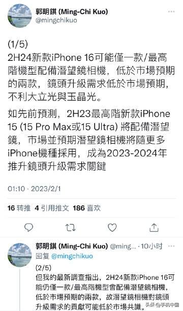  

郭明錤最新消息，15 Pro Max或15 Ultra将用上潜望式长焦款，