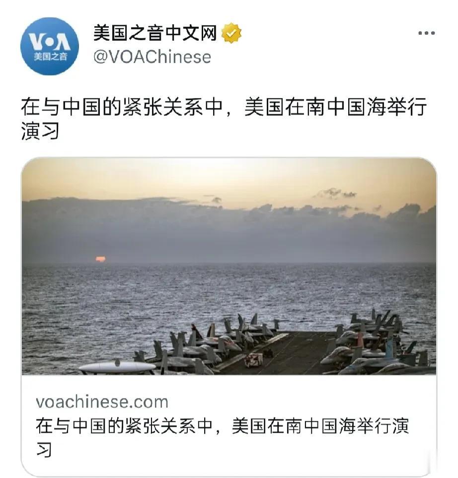 【随着中美紧张关系紧张之际，美国在南中国海举行演习，怂恿和挑衅意味浓厚，看来中国