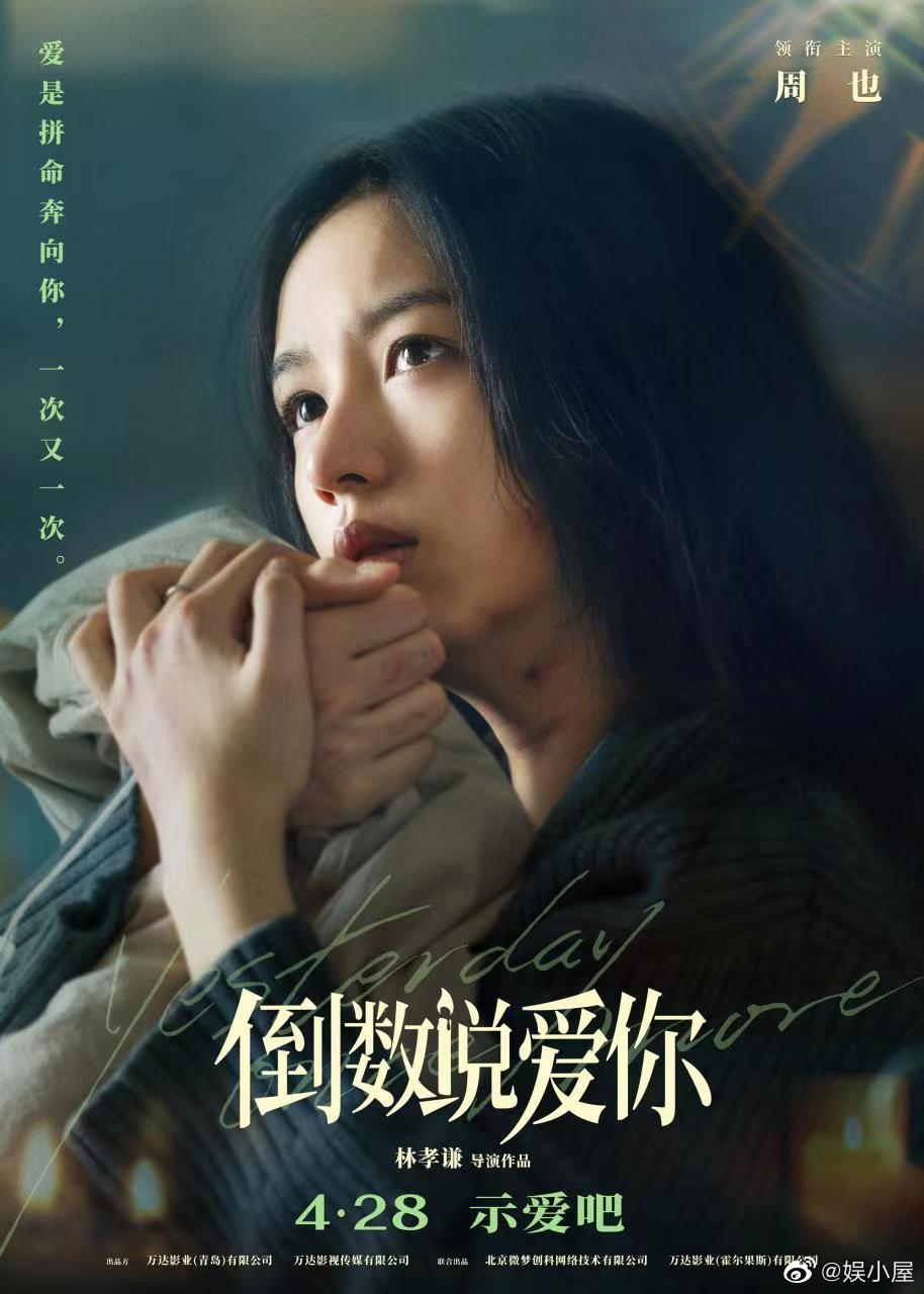  倒数说爱你发布守护版预告了，真的是有虐到我啊，在时光中走散，遗憾感拉满，陈飞宇