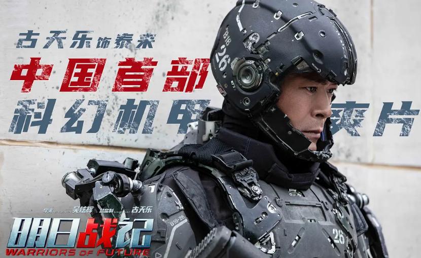 《独行月球》即将迎来最前对手。

《独行月球》票房破14亿之后，沈腾也将遭遇强大