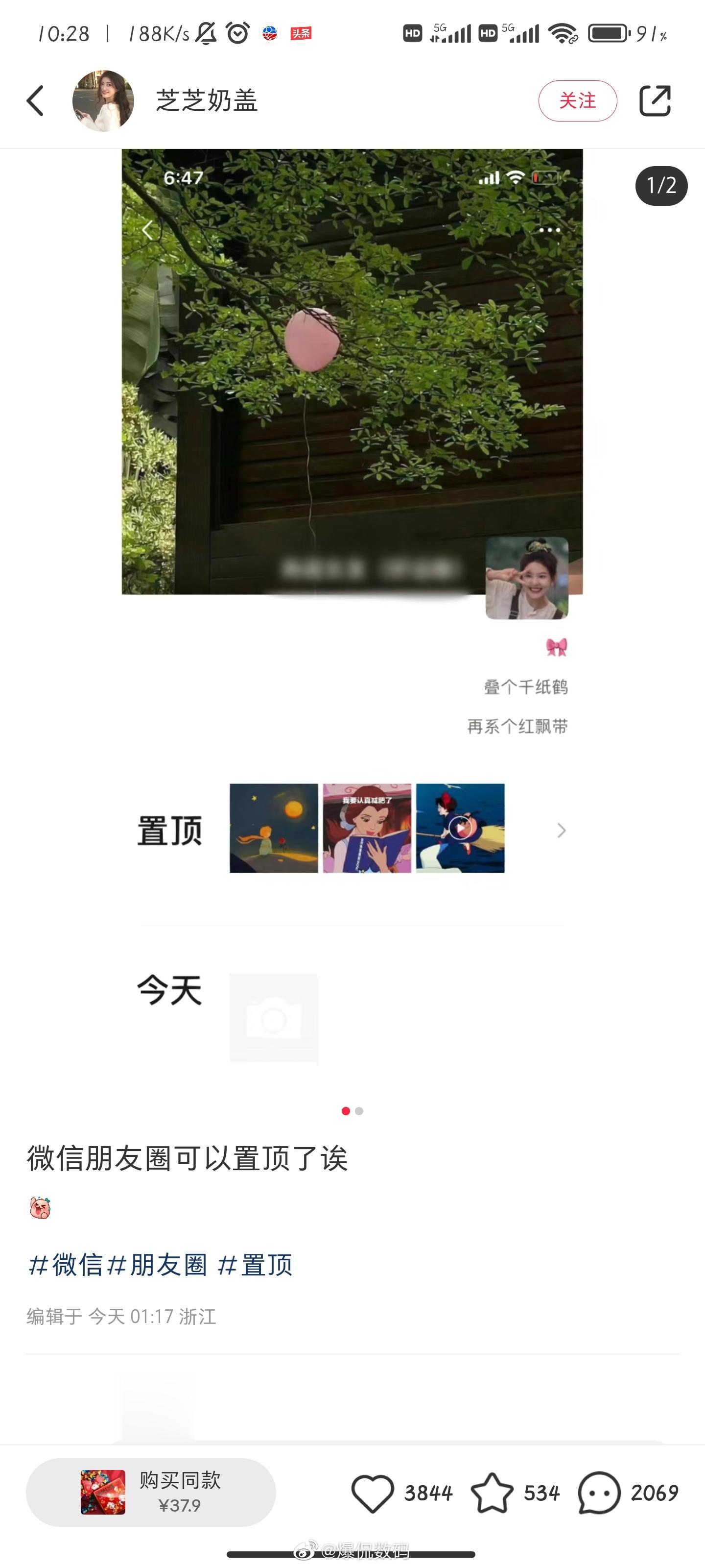 毫无卵用的功能，本身就属于私域，置顶是为了什么呢？为了显示自己的个性吗？一不留神