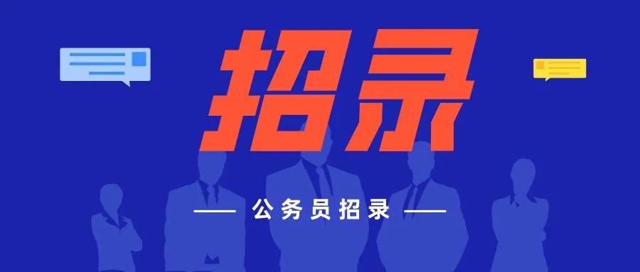 进入公务员的方法有8种，你知道几种？应届毕业生机会多，想进入体制的要早了解。

