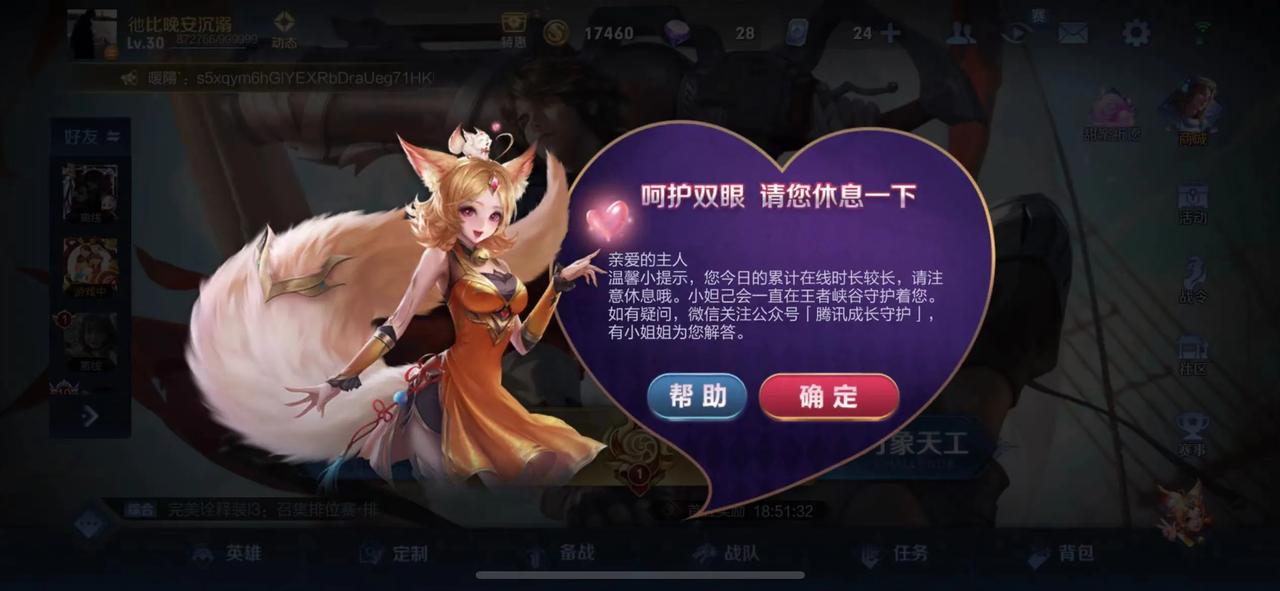 其实王者荣耀设置的这种时长限制还是挺有必要的，对于玩家来说是受益良多！

首先从