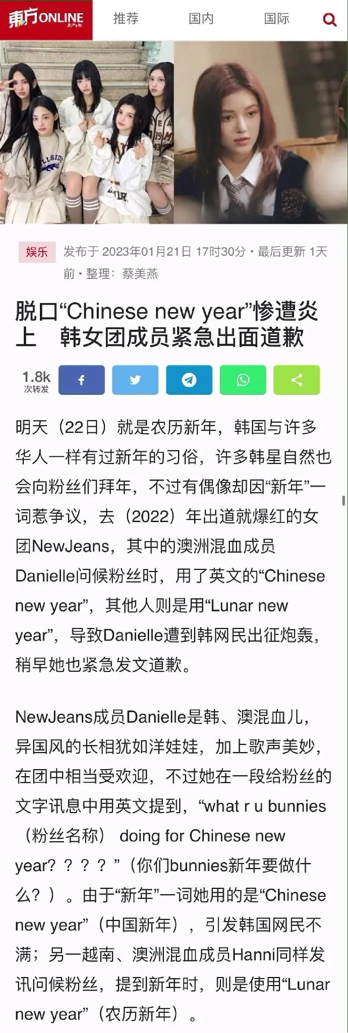 韩国女团成员因为用了“Chin
