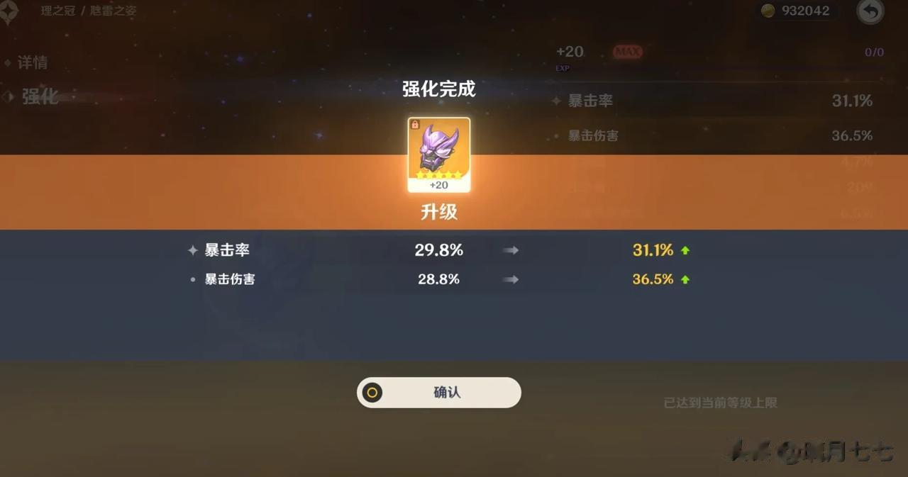 啊？
这是我能强化出来的东西？

