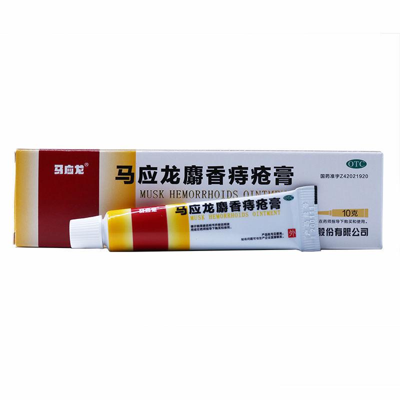马应龙，不要只想到治痔疮马应龙痔疮膏的功效为清热燥湿，活血消肿，去腐生肌。可以治