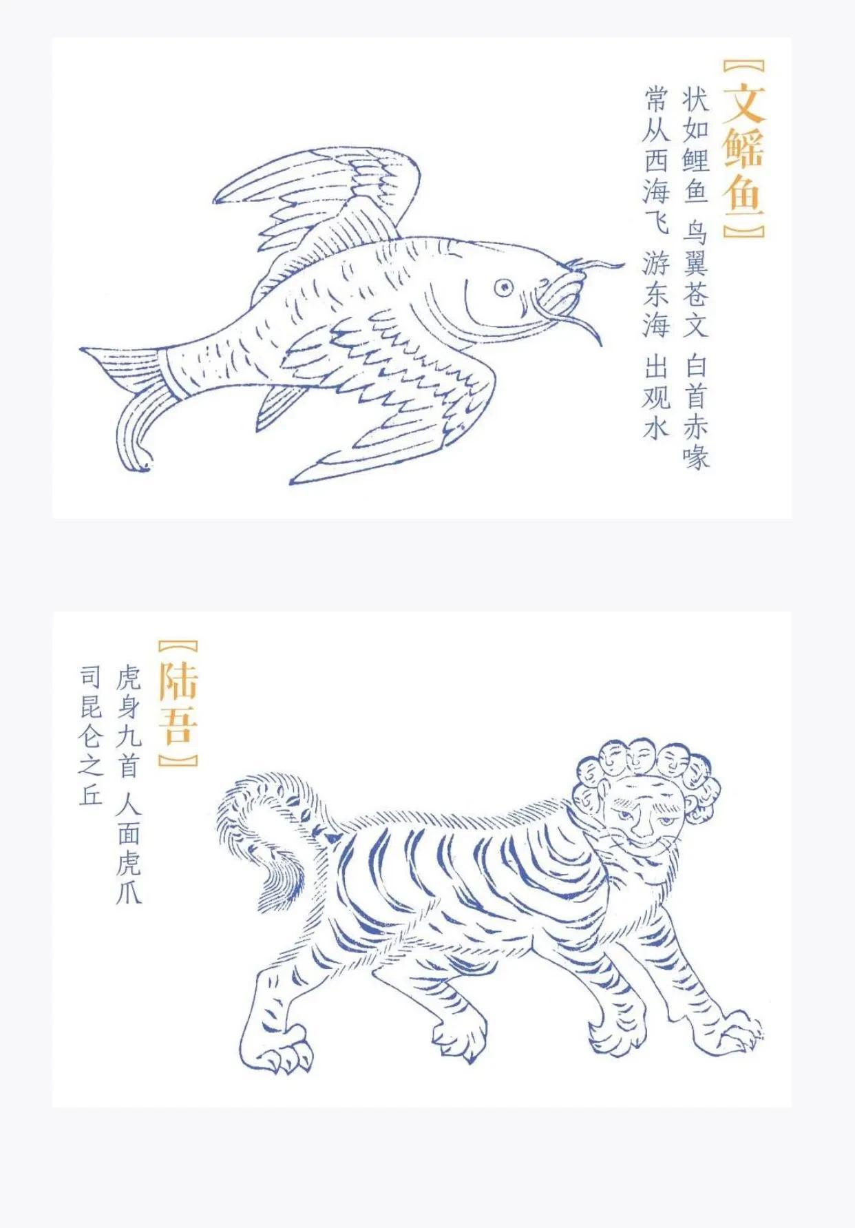 山海经中有这样一座山，名叫令丘