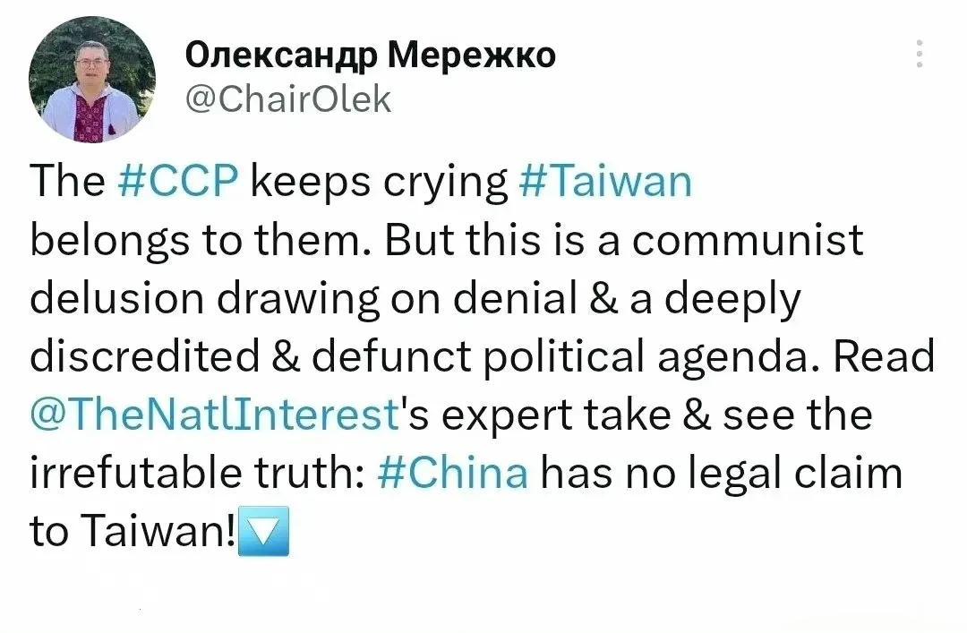 【乌克兰声称：中国对台湾并无合法主权】​乌克兰最高拉达外交事务委员会主席奥列克桑
