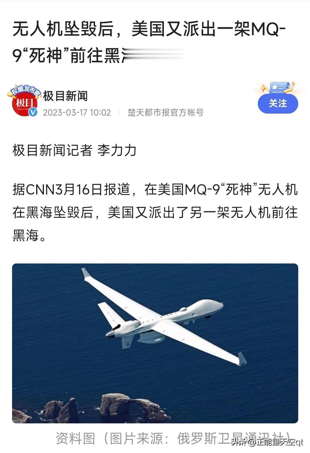 美国侦察无人机又去黑海了。刚损失一架“死神”无人机，美国又从意大利的卡塔尼的Si