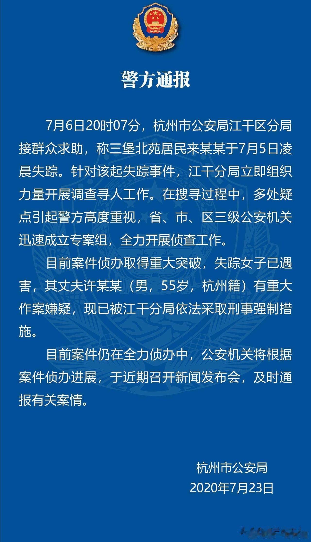 根据已披露的信息判断，这显然是一起杀人碎尸案，凶嫌老公许先生还没有最后吐实。基于