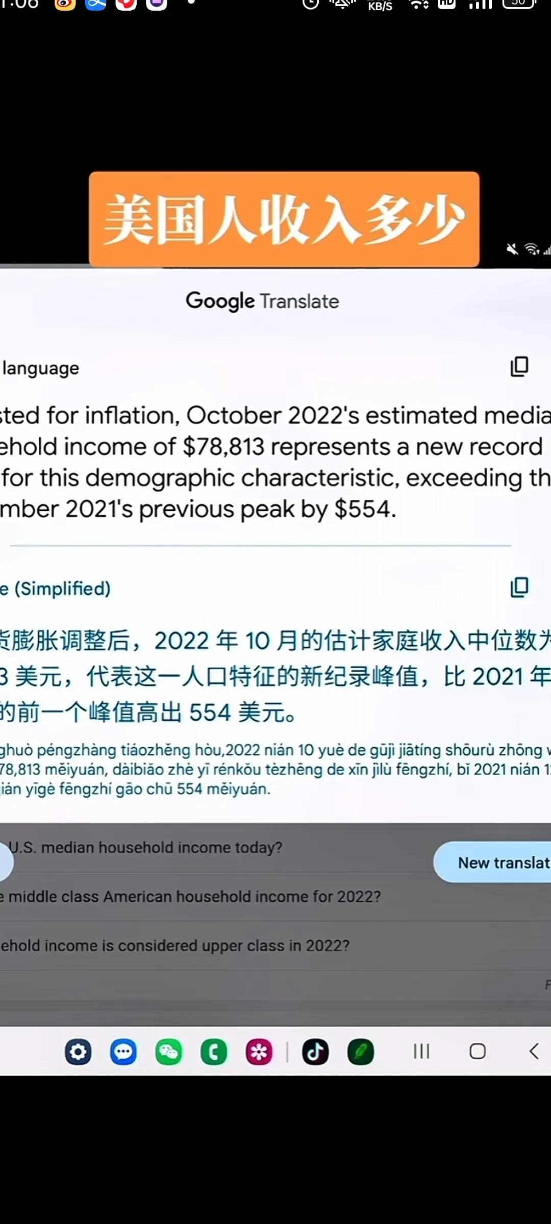 美国人一年收入有多少呢？

美国在2022年统计，美国中位数家庭收入是78800