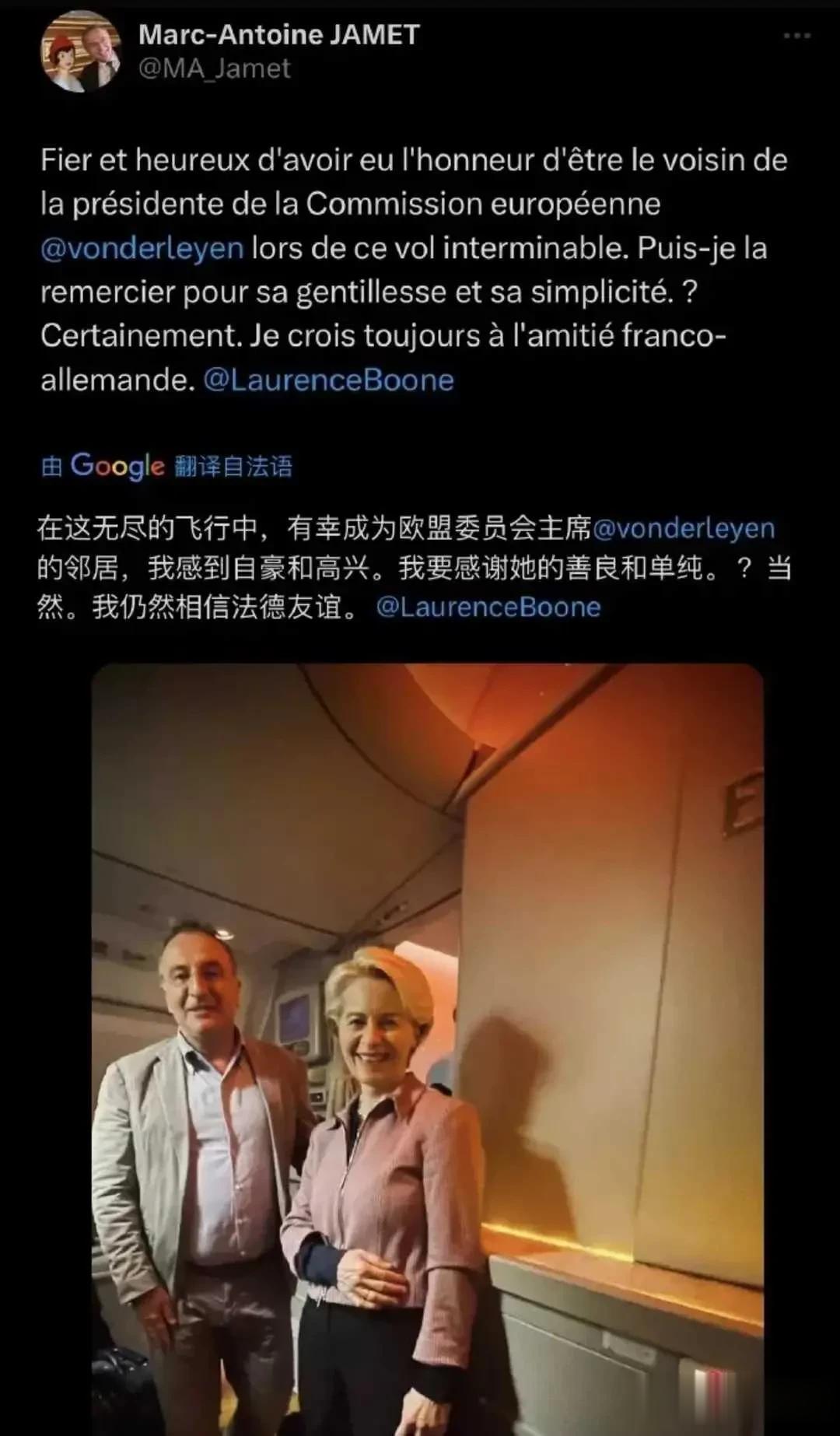 原来冯德莱恩是单独乘坐“红眼航班”今日凌晨抵达北京，马克龙的专机没捎上她，难怪我
