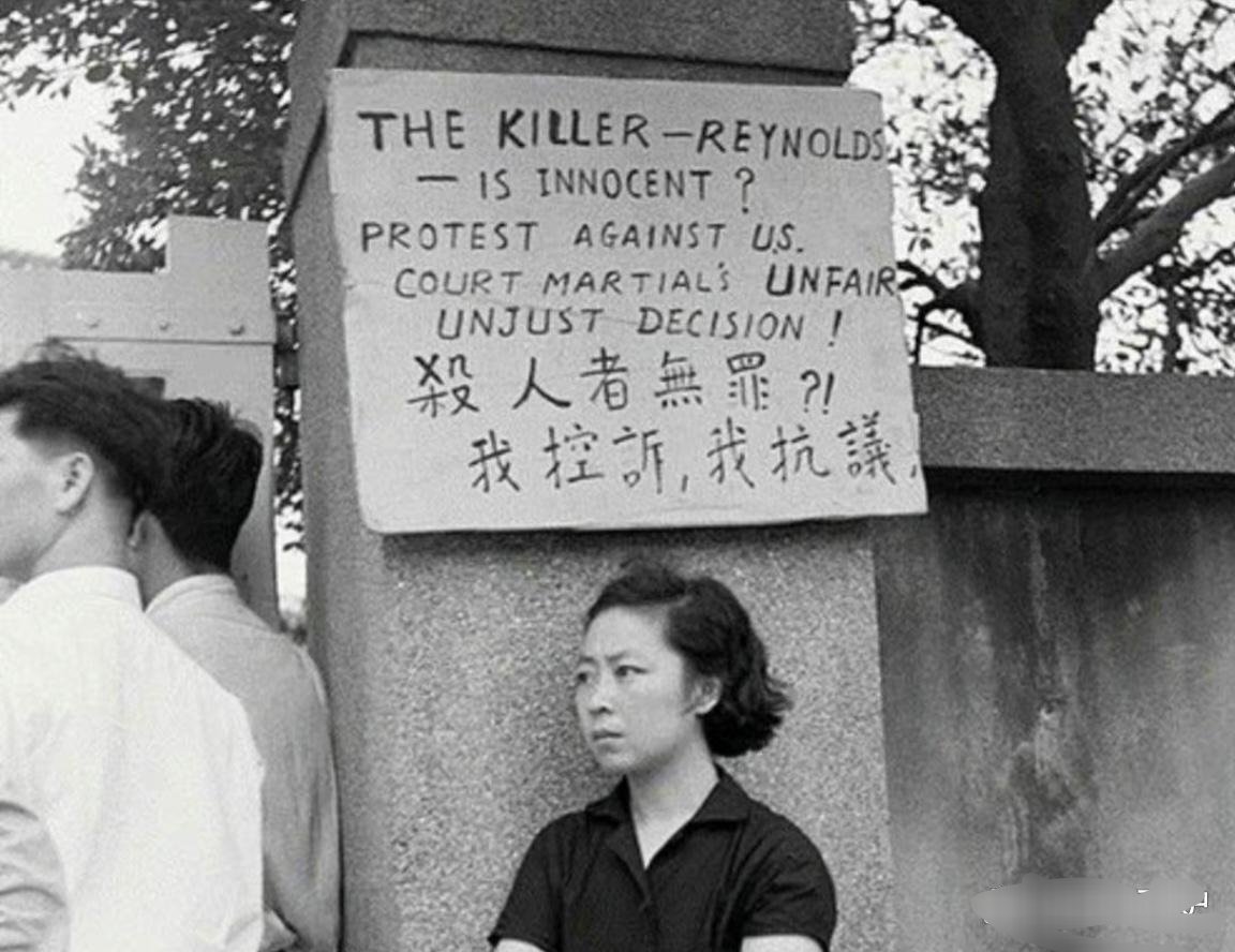 #历史那些事[超话]#1957年台湾省。驻台美军士雷诺开枪打死台湾少校刘自然，诬