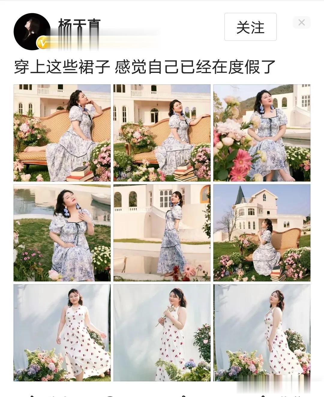 杨天真真是天真本真！自己的美自己最清楚[马思纯的微笑][马思纯的微笑]而且还要“