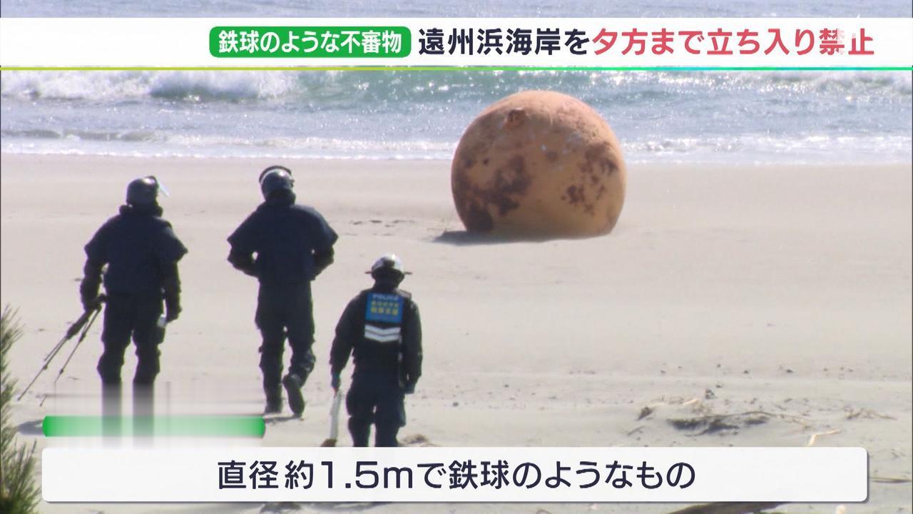 日本虚惊一场！这回不是气球，而是一个大铁球从海上飘到日本海岸，警方立即派出爆炸物