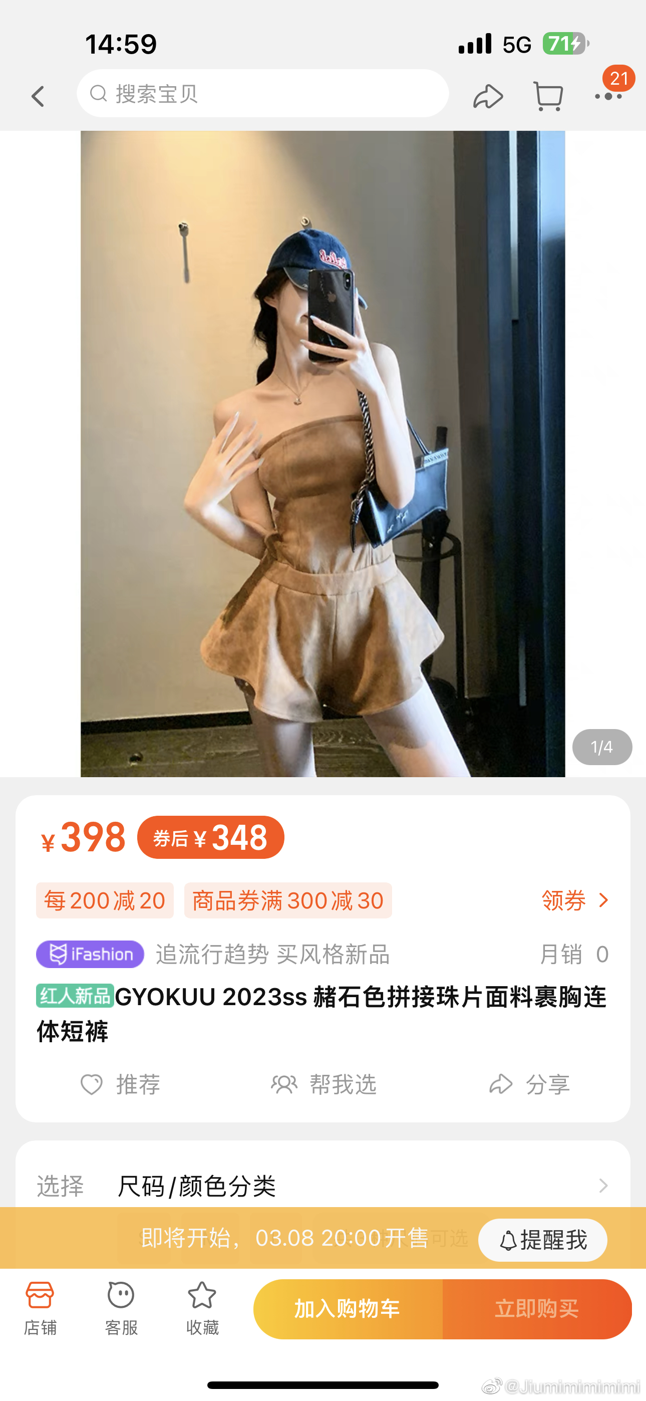 为什么要在上新日和官方满减活动日叠在一起的时候买东西咧 看看这个优惠券 可以叠加