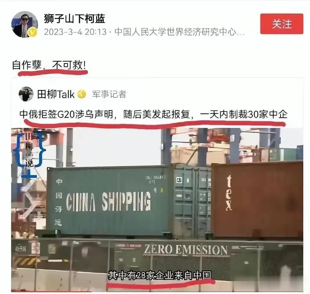 “自作孽，不可救”？这就是中国人民大学世界经济研究中心研究员说出的话，他坚信是中