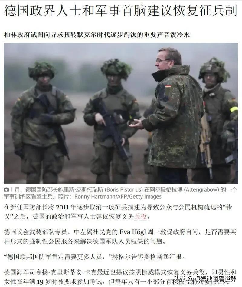 德国人开始讨论恢复2011年废止的义务兵役制，不适合当兵的适龄人员可以去养老院担