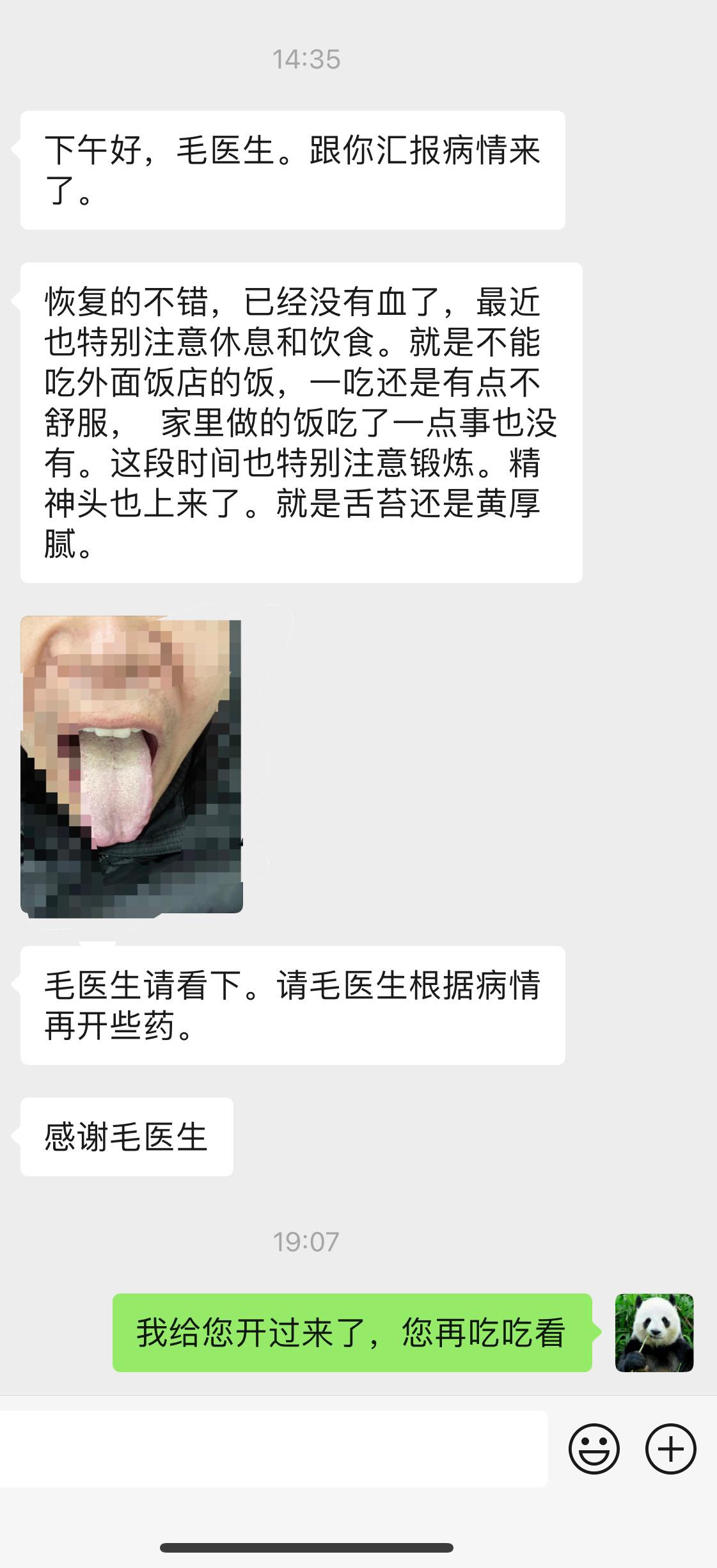 溃结复诊都挺好的，温阳补肾。问题来了，饭店的饭，和家里的饭，有啥不一样？大家有过