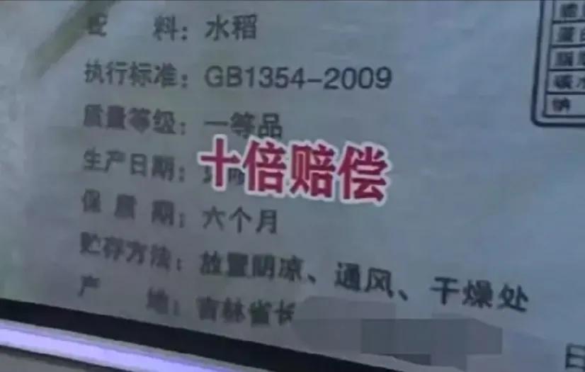 “刚过期一个月，你这不是也没吃死吗？”
因为一袋过期大米，张某一气之下将卖家告到