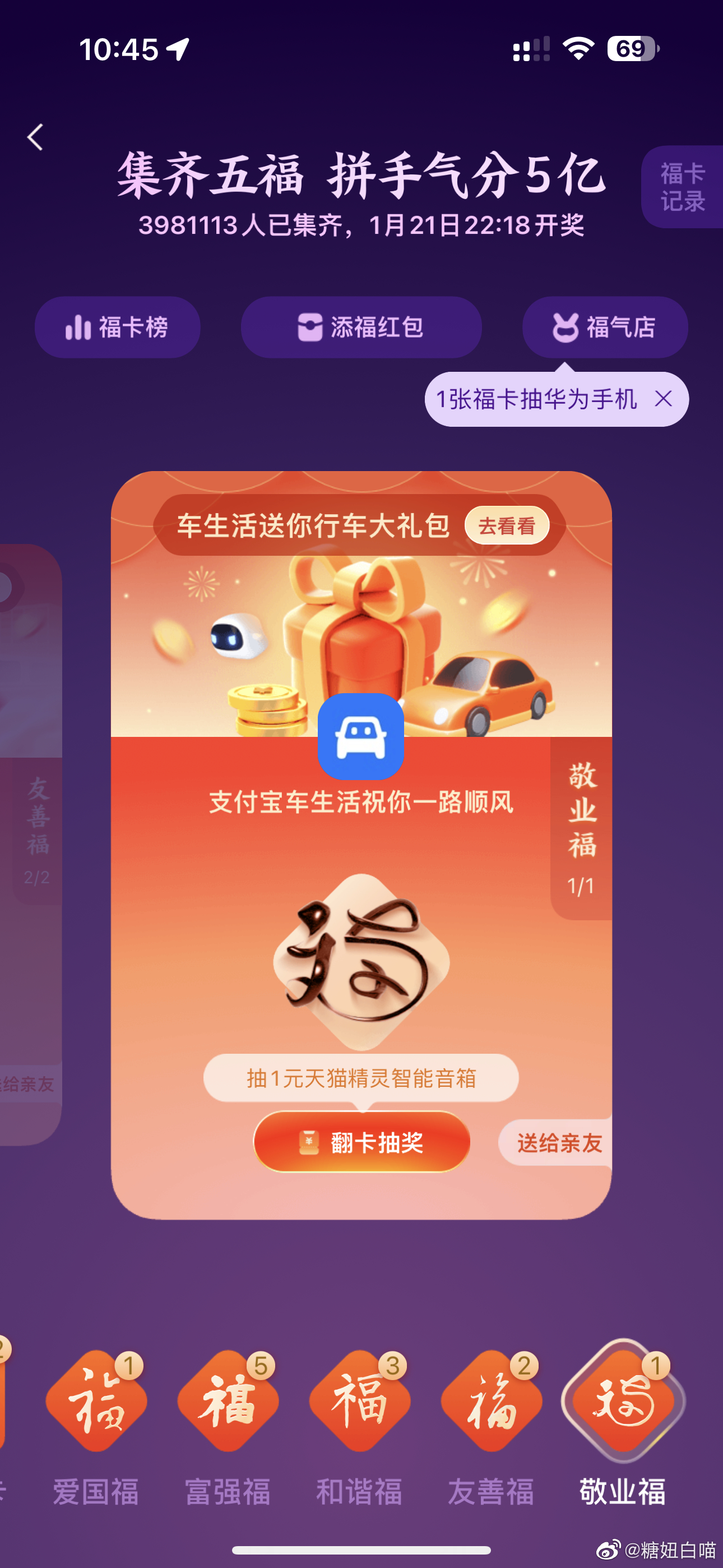 齐了 ​​​
