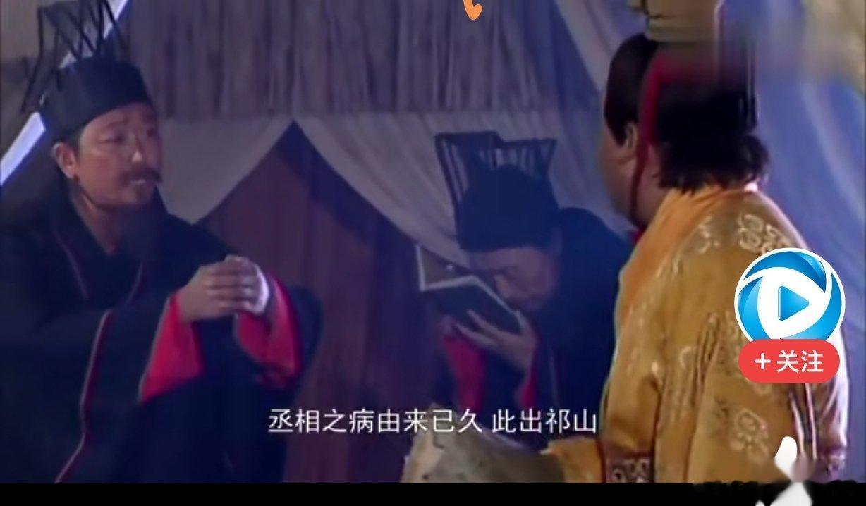 丞相病了，刘禅着急，问计于大臣，谯周假装还在翻书，不回答问题。不过谯周最后还是说