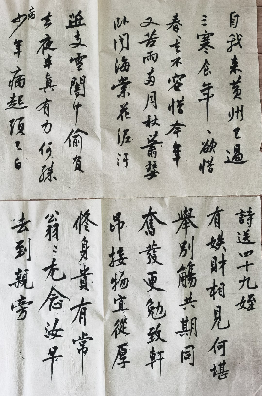 今日临苏黄。 ​​​