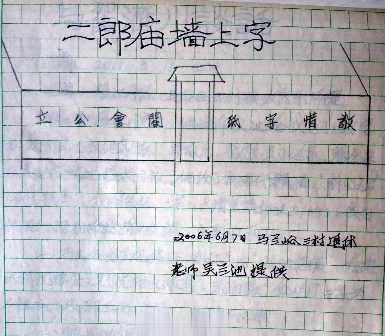 马兰峪历史悠久，文化内涵丰富。   我从小就对马兰峪的名胜古迹产生了兴趣，遍游马