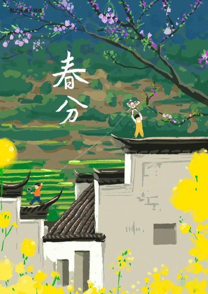 春分节气与疾病:人体健康的标志是阴阳的动态平衡，疾病是阴阳的偏盛偏衰，春分是春季