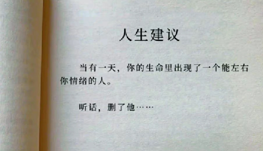 后悔没有早知道 ​​​