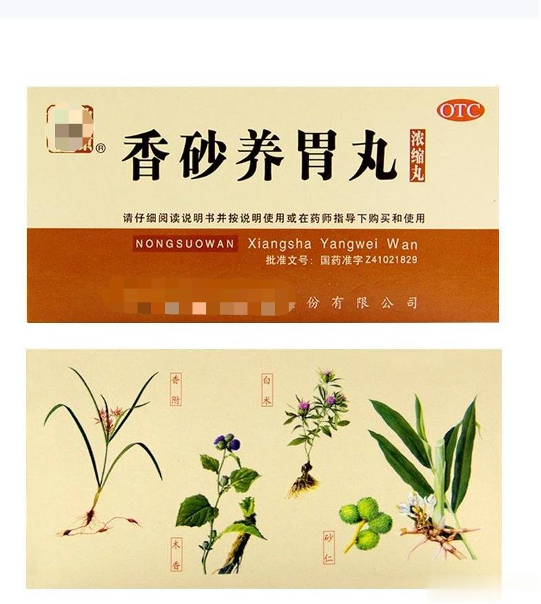 香砂养胃丸，国产“养胃”神药最近有位朋友说胃老不舒服，容易腹胀便秘，想拉还拉不出