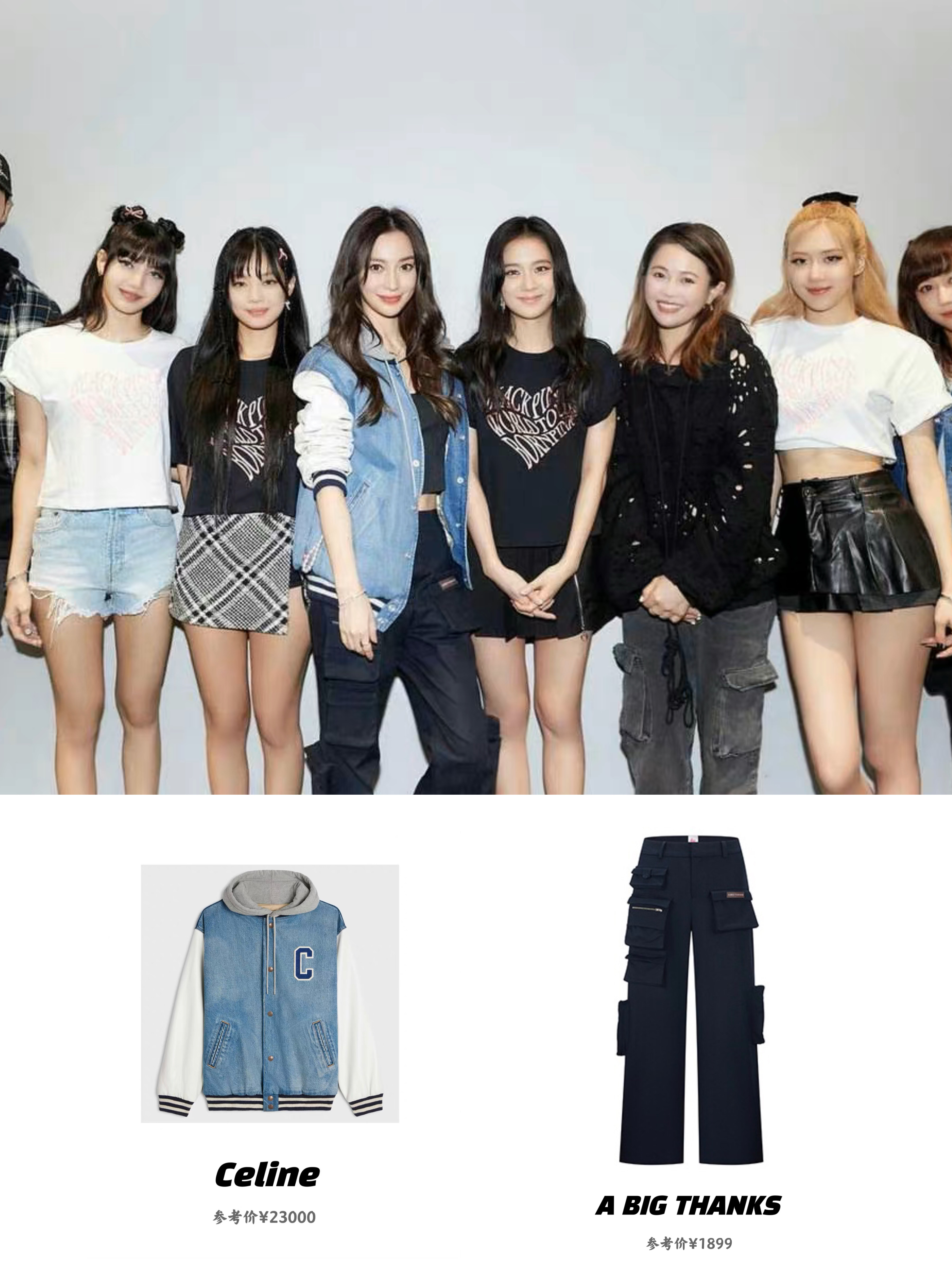 Angelababy Blackpink同框，都是美女！ ​​​